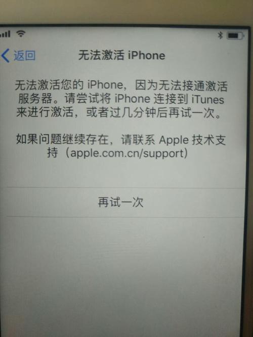 为何iPhone无法连接至服务器，常见故障排除指南插图2