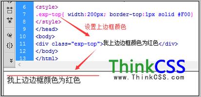 如何运用CSS3教程(3)中的bordercolor技巧来增强网页边框色彩？插图2