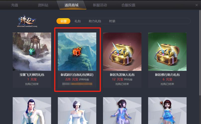 诛仙3钧天战区服务器的最新命名是什么？插图