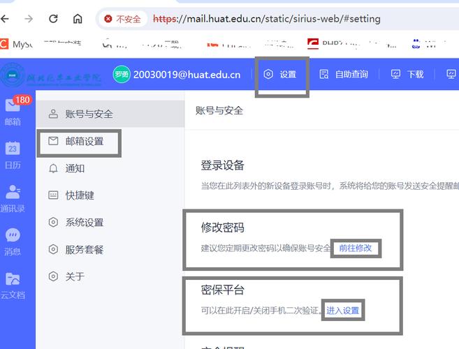 SMTP服务器登录密码的作用是什么？插图2