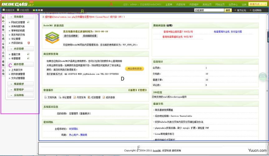 如何在dedecms织梦系统中修改推荐属性默认的加粗设置？插图4