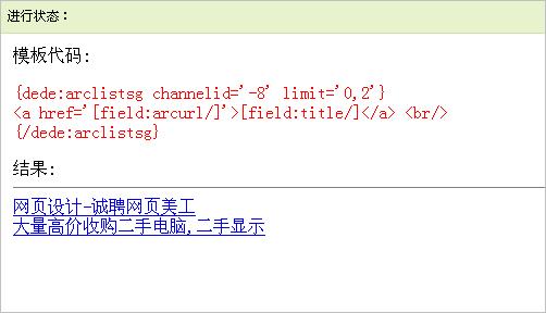 如何实现通过typeid属性对channelarclist标签进行排序？插图2