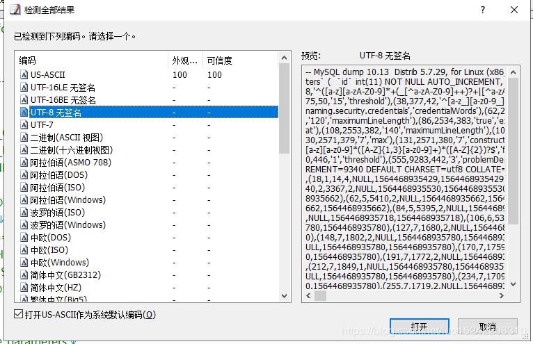 如何在MySQL中仅导出特定数据表的结构？插图