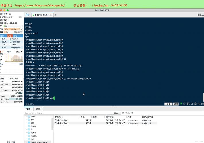 如何有效地实施MySQL数据库备份以保障数据安全？插图2