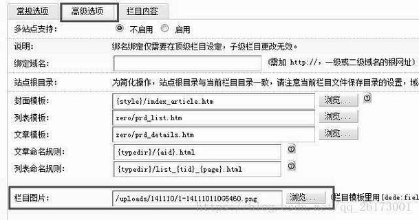 如何解决Dedecms中当搜索关键词与栏目名相同时出现空结果的问题？插图2