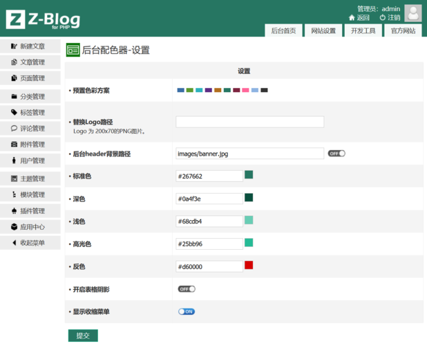 如何深入理解Discuz X2.5插件制作中后台常用函数？插图2