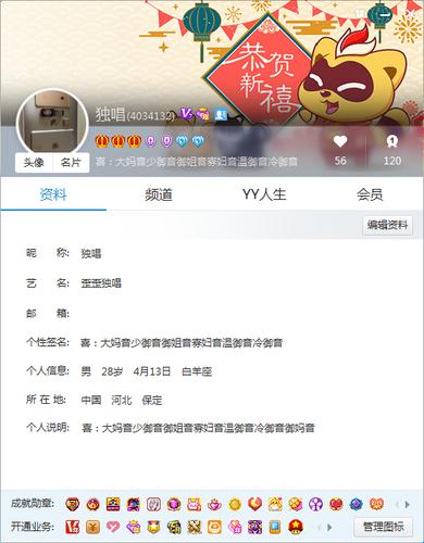 如何在Discuz中实现在线用户统计并显示用户名名片？插图4