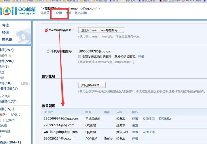 探究QQ企业邮箱服务器地址的含义与重要性插图