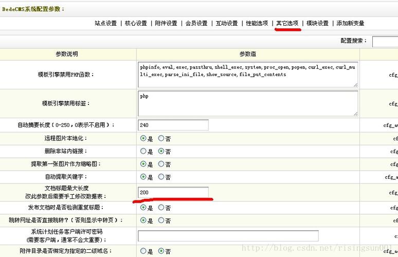 如何修改Dedecms 5.6版本的提示信息？插图