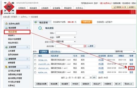 如何有效解决DedeCMS Wap.php中的域名绑定问题？插图4