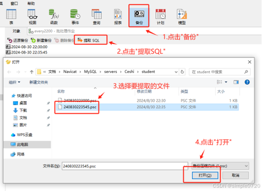 如何配置MySQL以实现数据库的自动备份？插图4