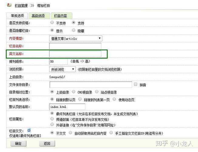 How to Modify a DedecmsBased Website for English Language Optimization?插图