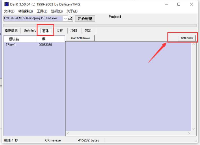 如何轻松移除DedeCMS底部版权信息中的官方链接？插图4