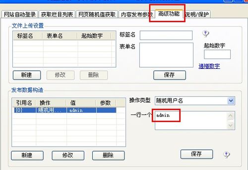 如何解决织梦后台登录时提示用户名不存在的问题？插图