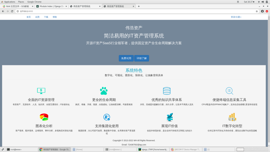 在考虑购买新云化设备时，是否需要额外预算用于购买License？插图4