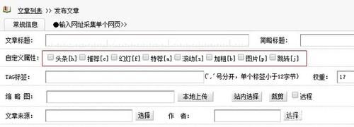 如何在DEDECMS织梦系统中使用arclist标签优化搜索页展示？插图2