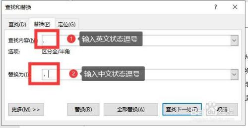 为何在TAG标签中输入的中文逗号会自动转换成英文逗号？插图4