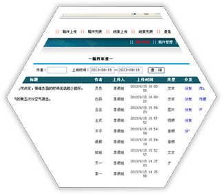 如何在DEDECMS中实现首页显示稿件审核状态的功能？插图2