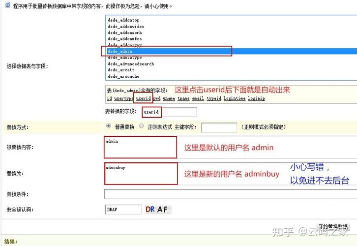 织梦(dedecms)系统中哪三个安全设置最为关键？插图4