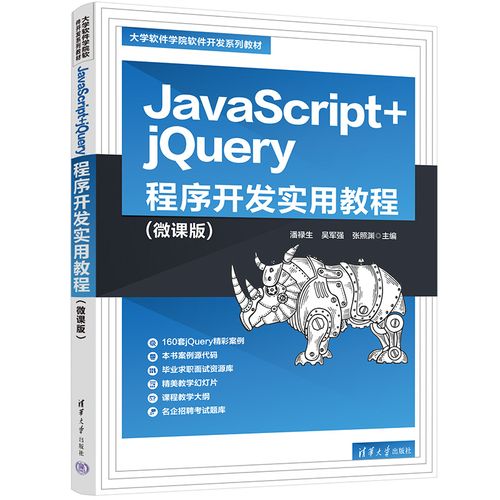 如何在原生JavaScript函数中正确使用jQuery的$(this)？插图2