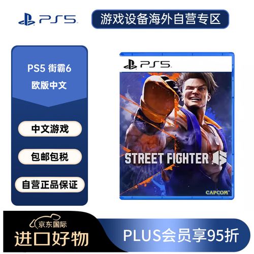 PS5街头霸王6在线模式频繁遭遇服务器中断，原因何在？插图4