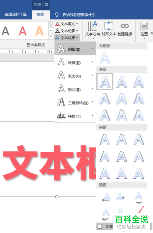 如何给文字添加带阴影效果的水印？插图2