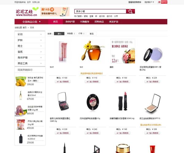 如何设置Ecshop首页分类以显示市场价格？插图2