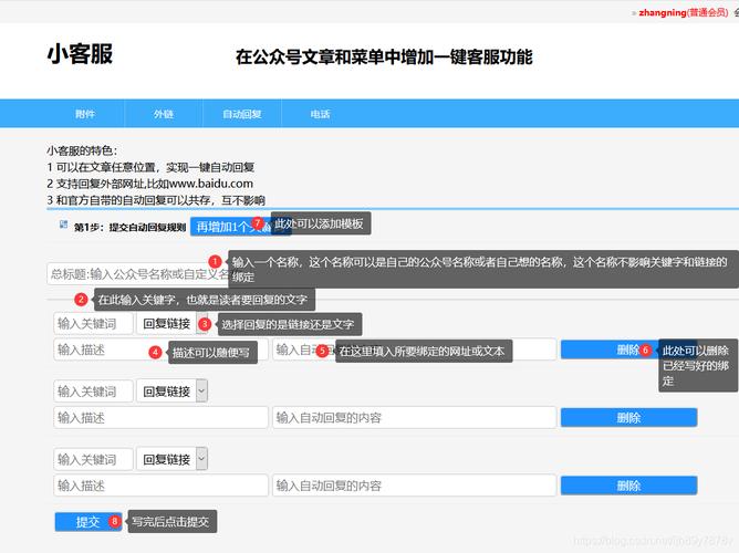 如何实现DedeCMS V5.6中文档关键词的自动链接功能？插图4