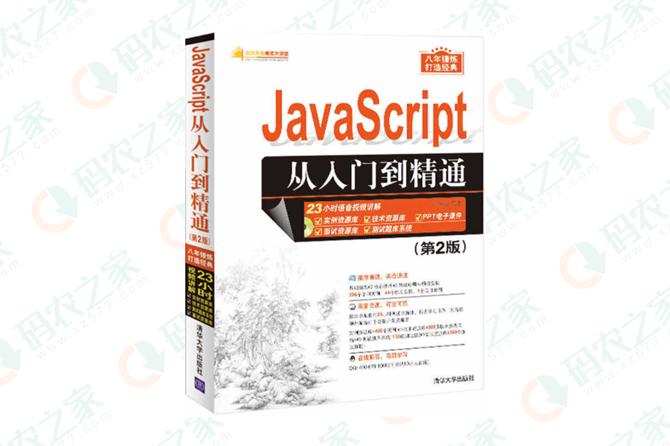 如何根据不同水平选择自学JavaScript的推荐书籍？插图2