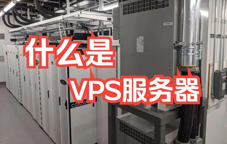 VPS连接服务器的含义是什么？插图