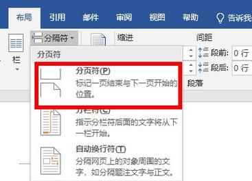 如何在WordPress编辑器中添加分页按钮？插图4