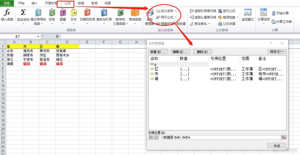 如何有效地在MySQL数据库中实现级联选择功能？插图2