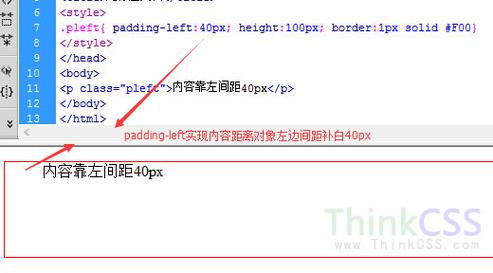 如何有效使用CSS中的padding属性来定义元素边内补白？插图2