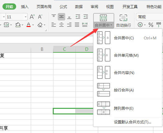 如何使用jQuery插件高效合并表格中的相同单元格？插图4