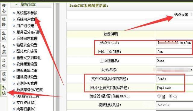 如何解决DEDECMS 5.7在迁移data目录后网站地图无法打开和更新的问题？插图