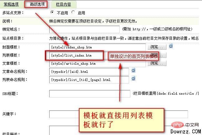 如何修改dedecms 5.6版本的分页样式代码？插图