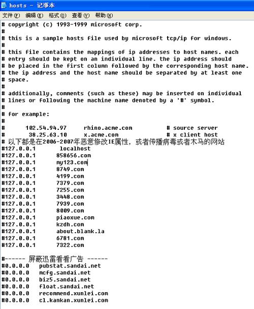 如何有效防止网站被黑客挂马？插图4