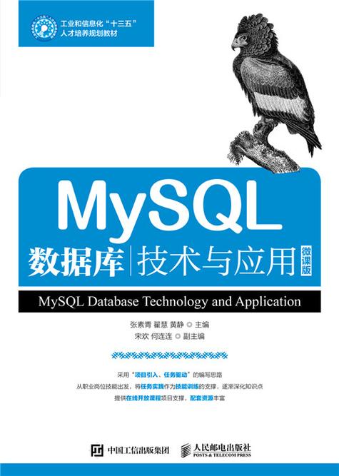 哪本书是学习MySQL数据库的最佳选择？插图4