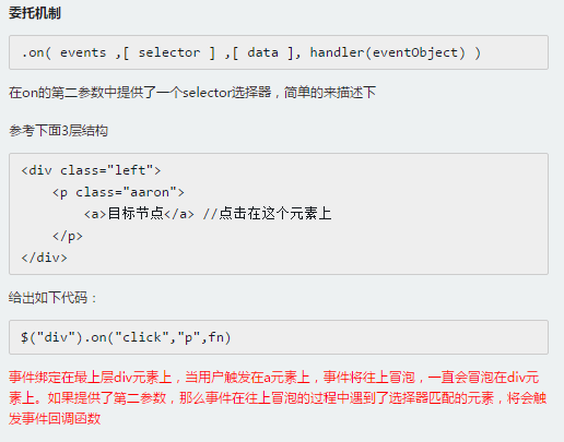 如何使用jQuery的.on()方法同时绑定多个事件处理器？插图