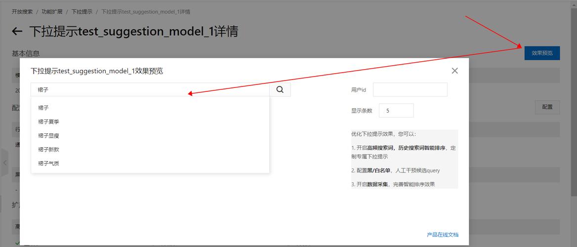 如何在DedeCMS中利用Ajax实现智能搜索下拉提示？插图