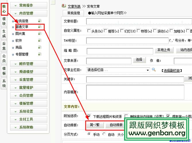 DEDECMS文章排版插件效果如何？深度评测与用户反馈分析插图