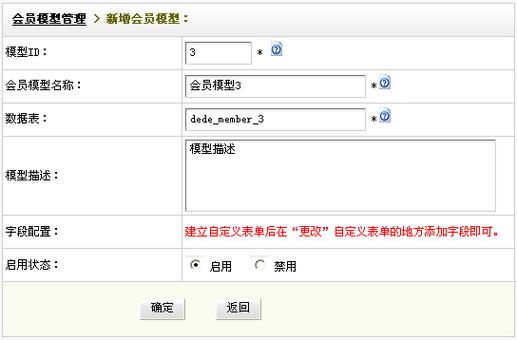 如何在织梦CMS中配置和启用会员审核机制？插图4