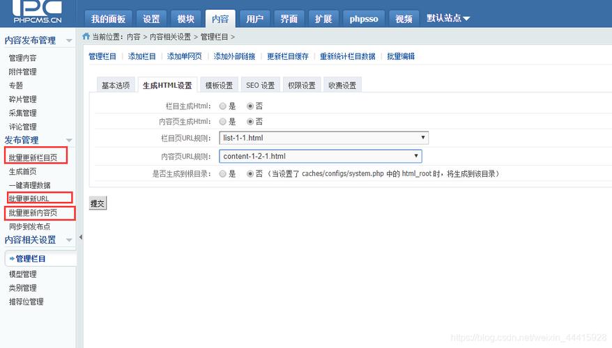 如何设置织梦CMS实现列表伪静态功能？插图