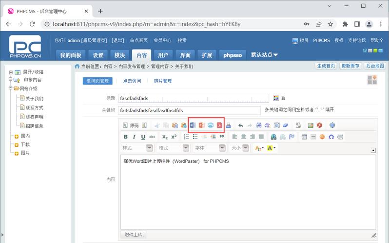 如何在dedecms 5.7到5.7 sp1版本中实现首页调用专题功能？插图4