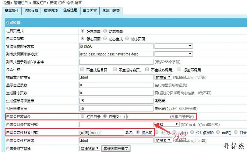 如何在帝国CMS中手动移除非本站链接而无需安装插件？插图4