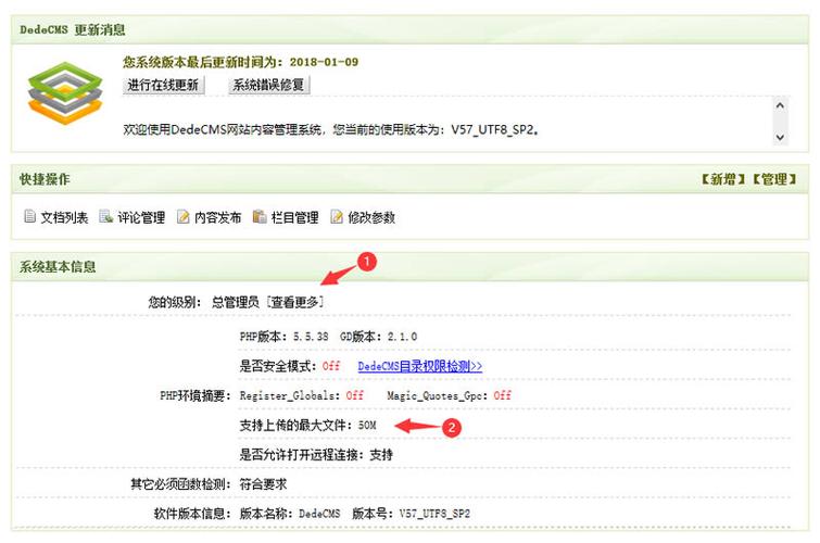 如何解决织梦DedeCMS上传文件时出现你指定要上传的文件或文件大小超过限制的问题？插图2