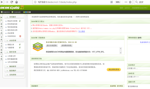 如何解决DedeCMS 5.7中的内存错误问题，并成功下载解压版base？插图