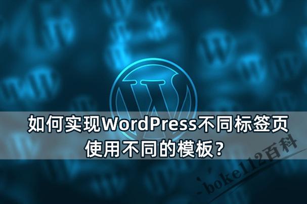 WordPress中的is_函数是如何工作的？插图2