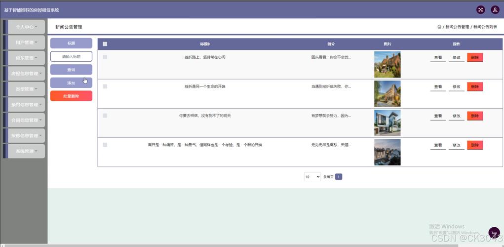 探索DedeCMS，核心程序与数据库目录的深度解析插图2