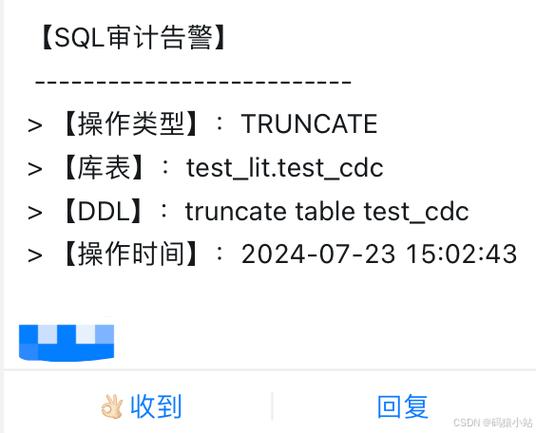 如何在MySQL中创建数据库并实现自动更新及告警名称功能？插图2